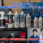 株式会社ムラタ　自動車補修塗装用　水溶性コンパウンドALMA　コンパウンドの概要を詳しくまとめています