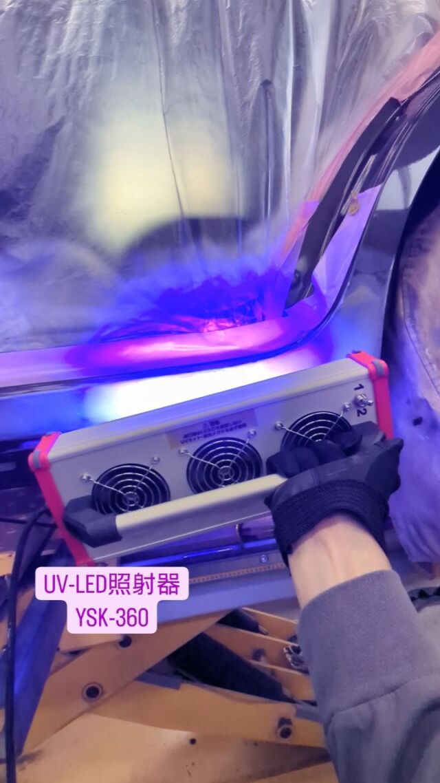 UVパテの硬化に！高性能！ハンディーハイパワーUV-LED照射器 YSK-360 - Y'ｓボディーブログ｜長野県千曲市の自動車鈑金塗装専門店